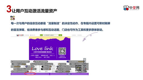 聚力新生代父母 中嬰網(wǎng)品牌營銷整合傳播與互動主題活動策劃案