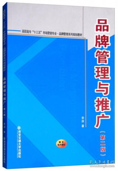 品牌管理之道 從構(gòu)建到推廣的全面策略