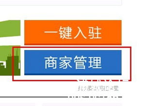 新浦城品牌網(wǎng)系統(tǒng)管理教程 無縫登錄與高效管理指南